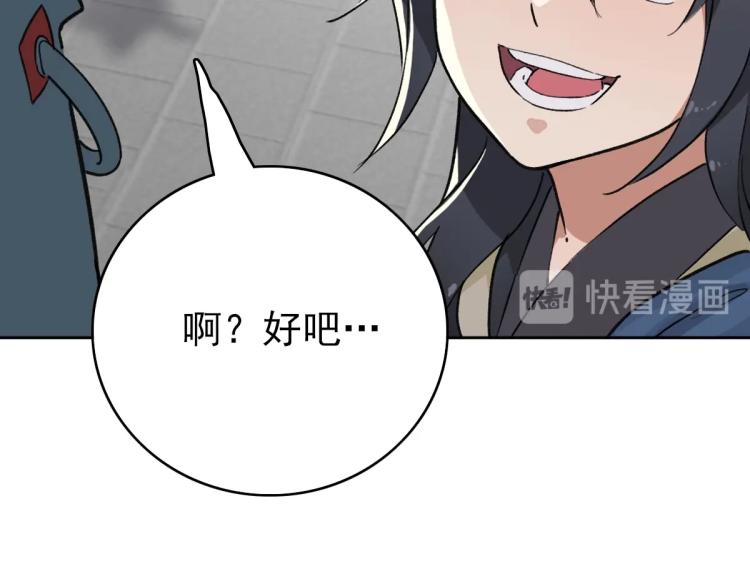 第2话 斩！112