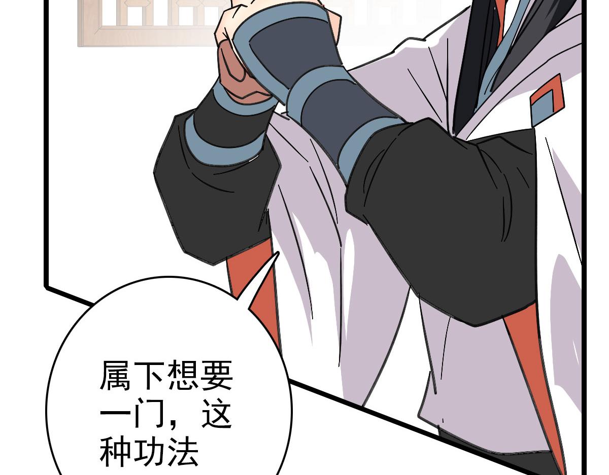 第105话升职加薪24