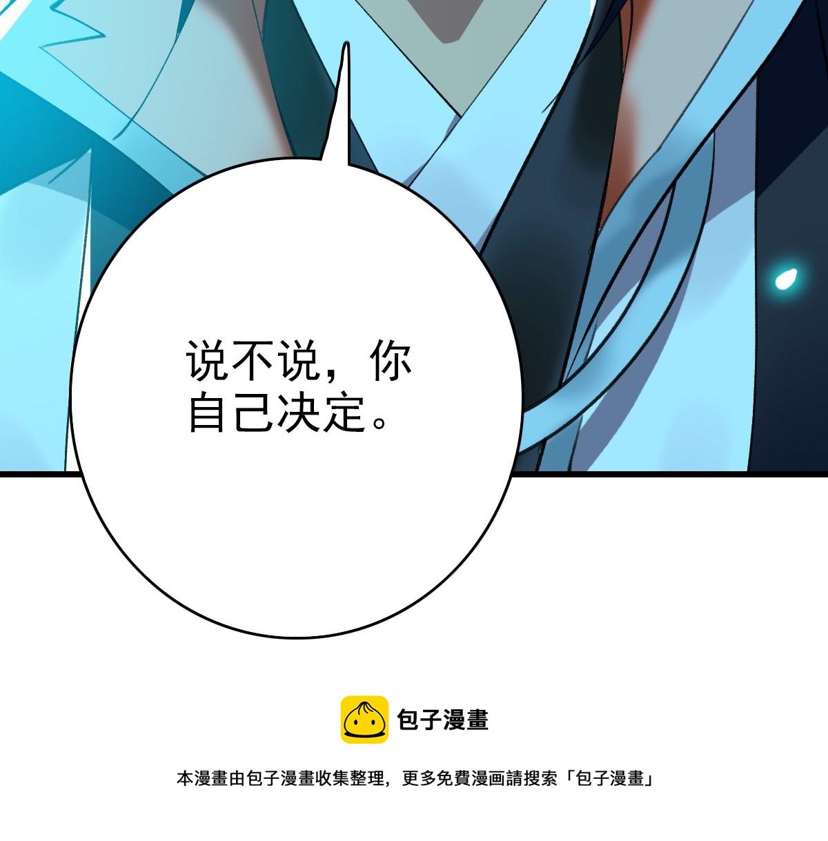 第66话 一扫而空120