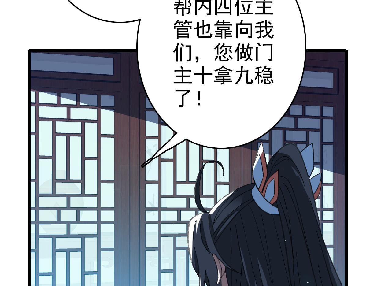 第67话 彻底清算58
