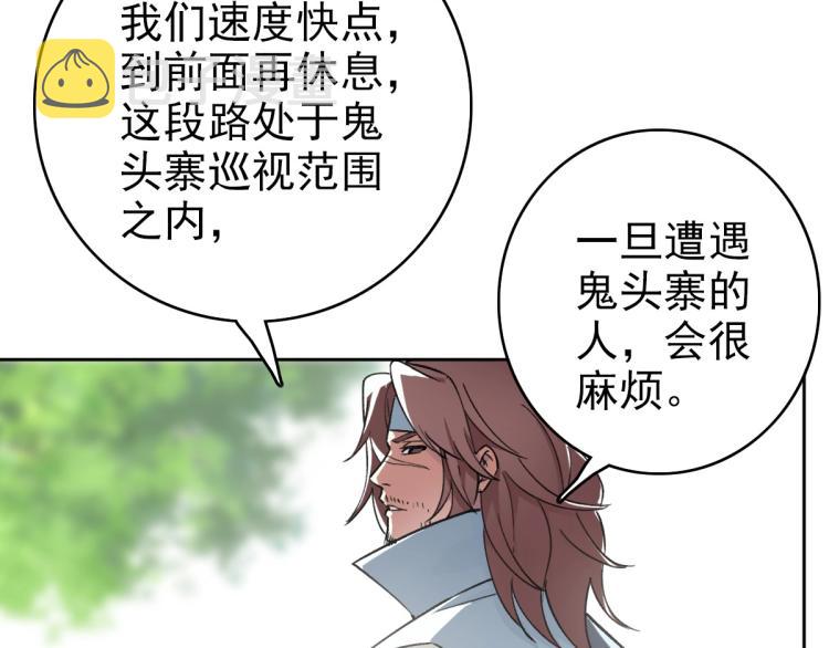 第2话 斩！58