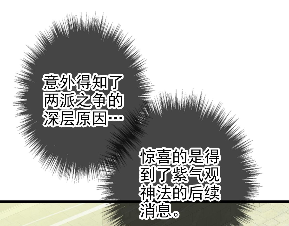 第83话 仙门人脉66