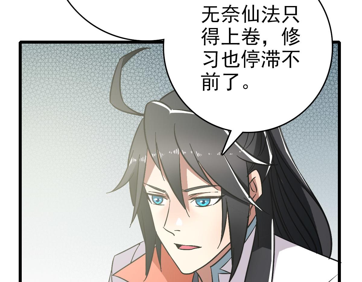 第87话 灵符显威70