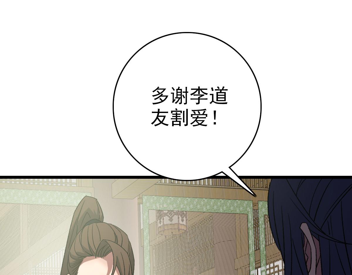 第88话 仙籍入手58