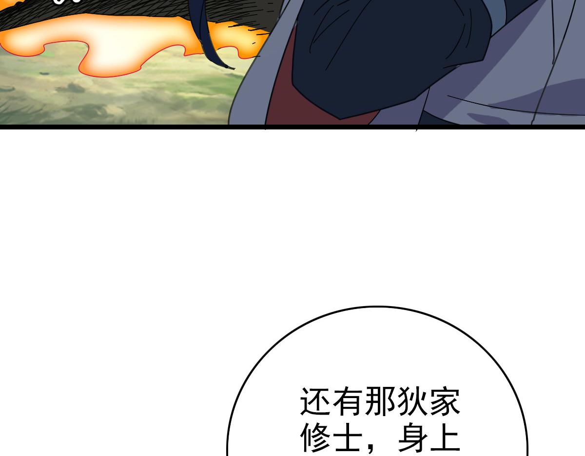 第101话 储物袋到手63
