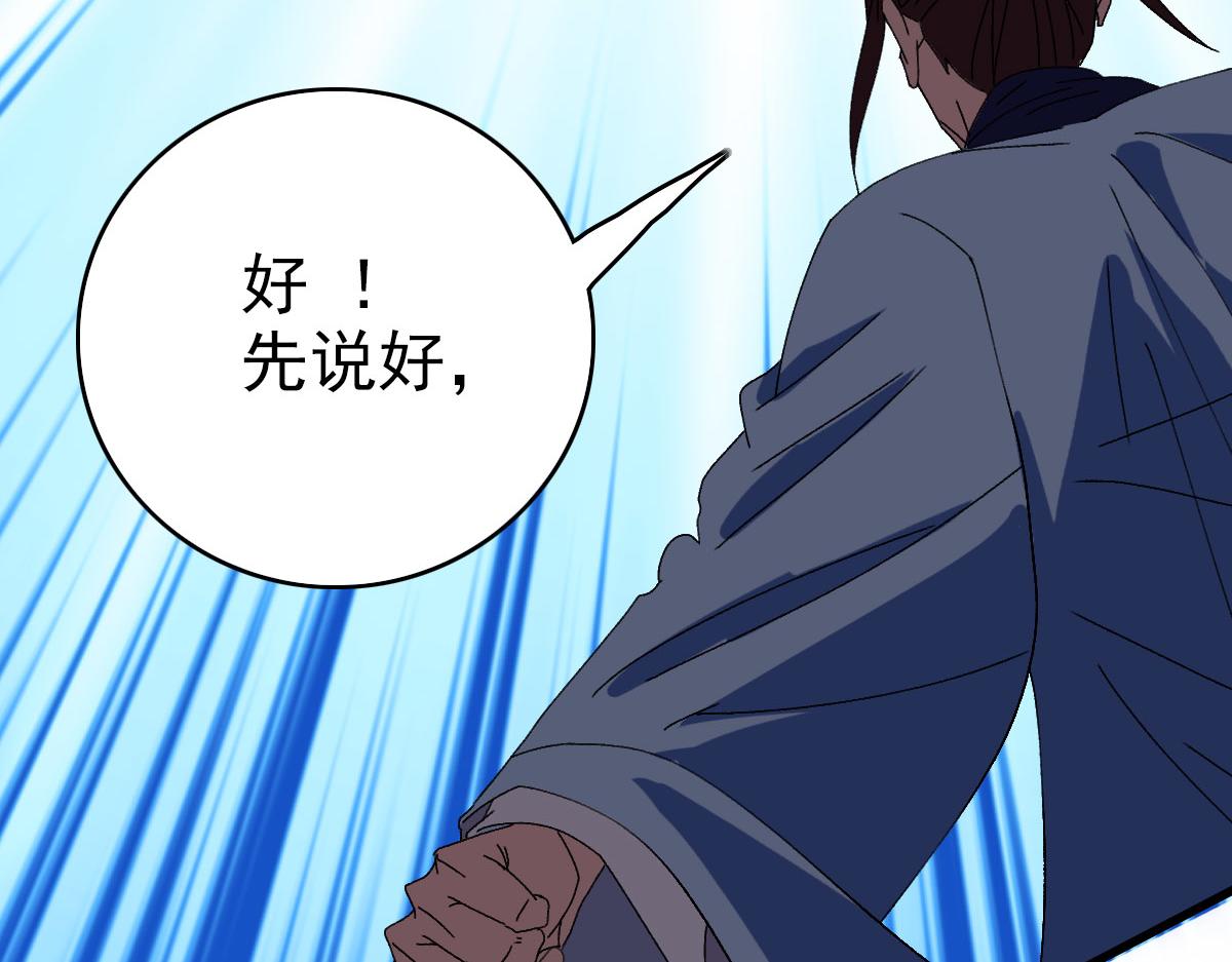 第98话 反水背刺111