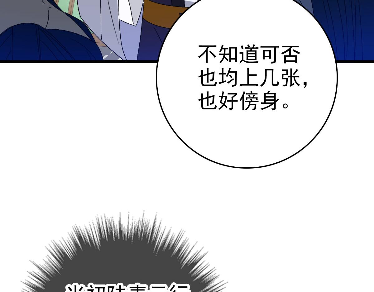 第94话 初入雾谷31