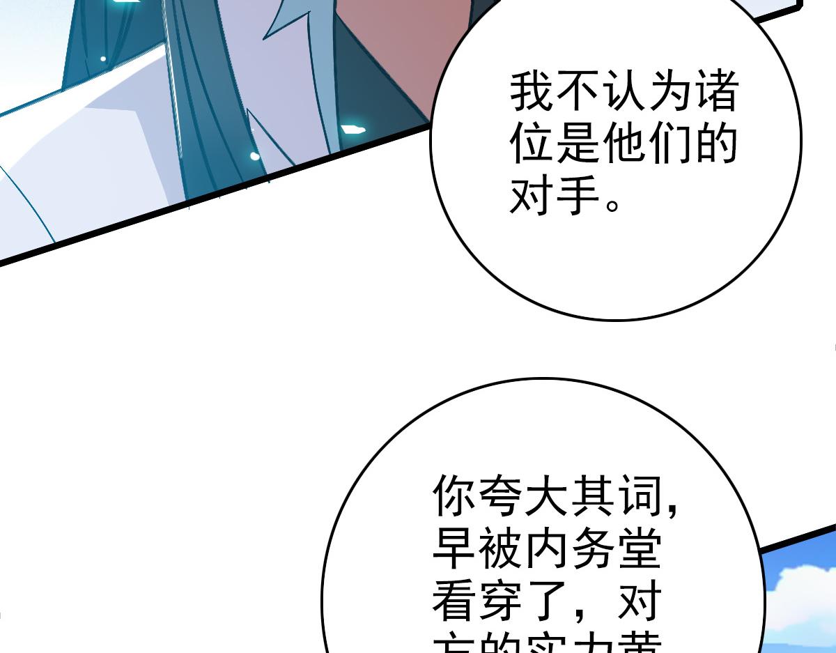 第75话 篡改情报93