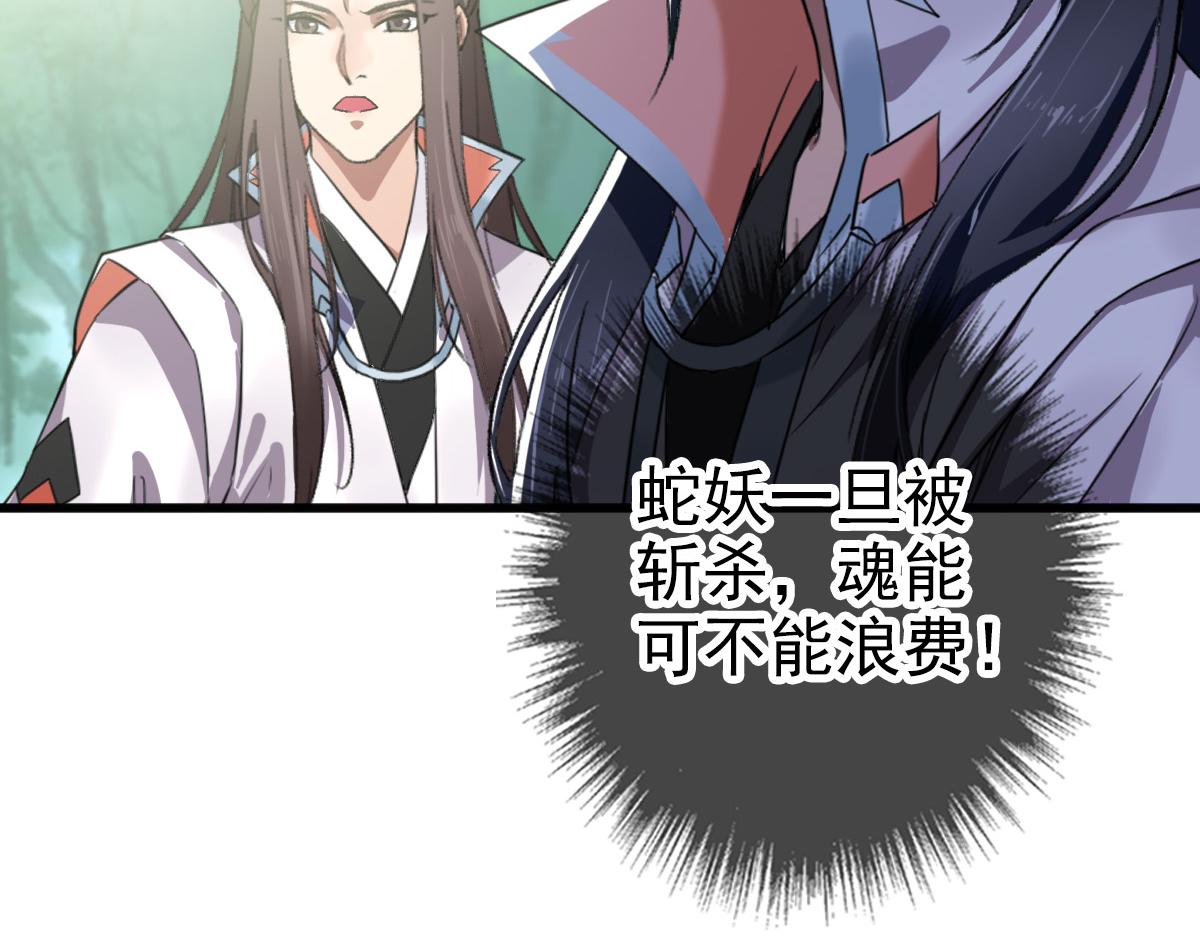 第40话 杀蛇分尸64