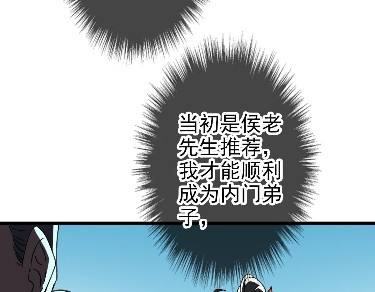 第47话 偿还103