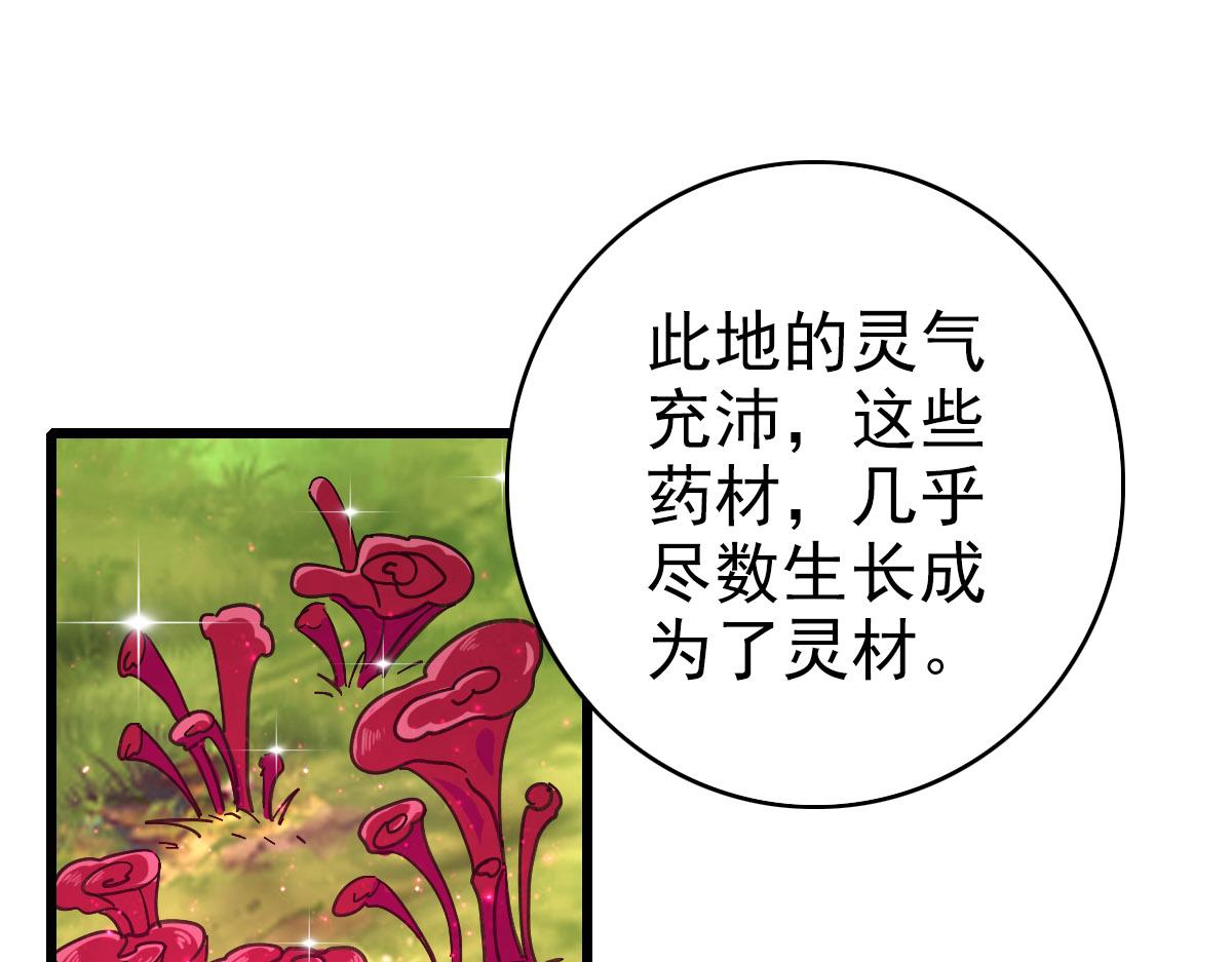 第97话 古修遗址67