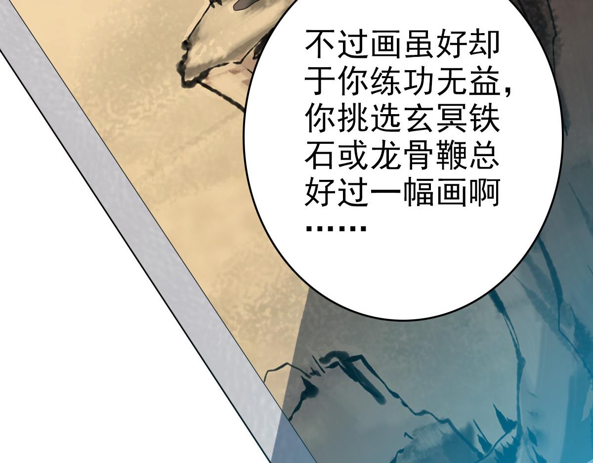 第50话 捡到宝16