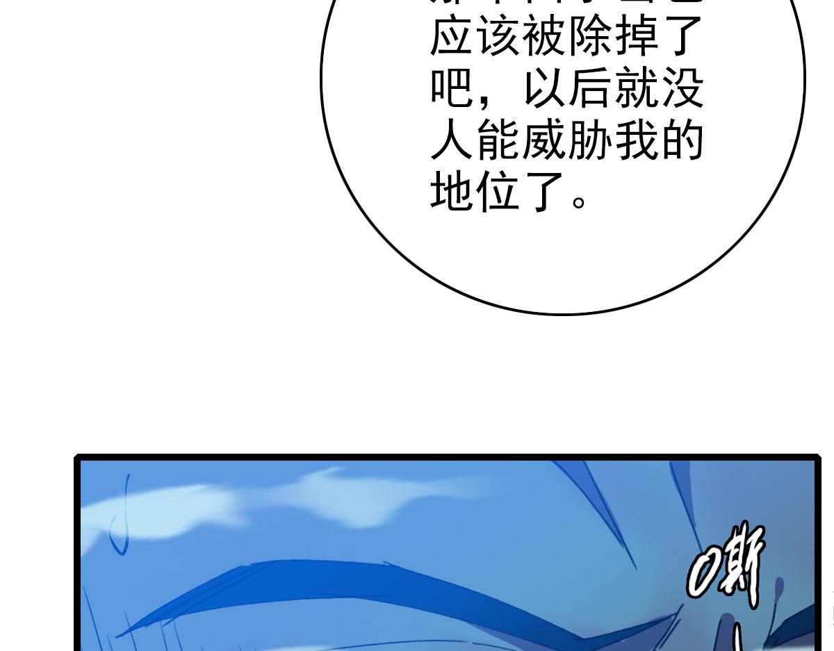 第66话 一扫而空93