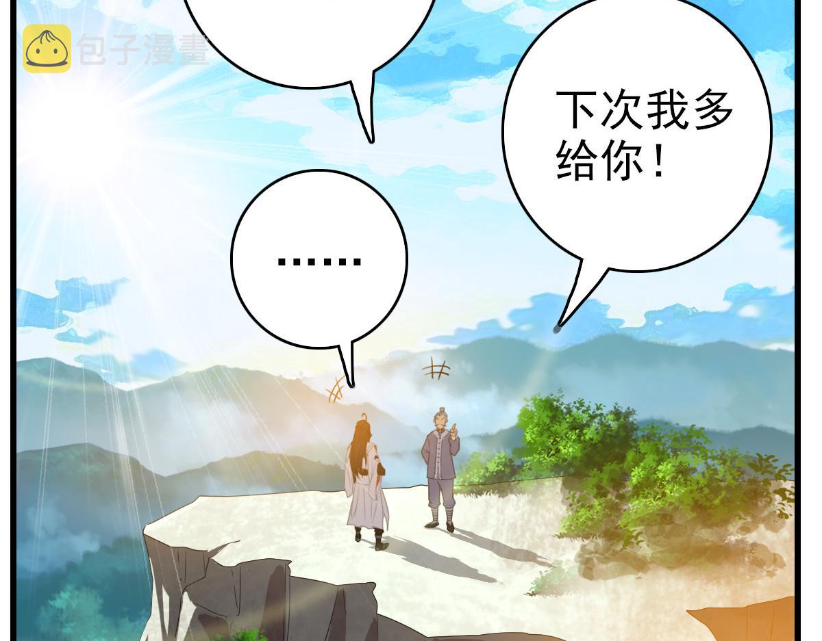 第40话 杀蛇分尸139