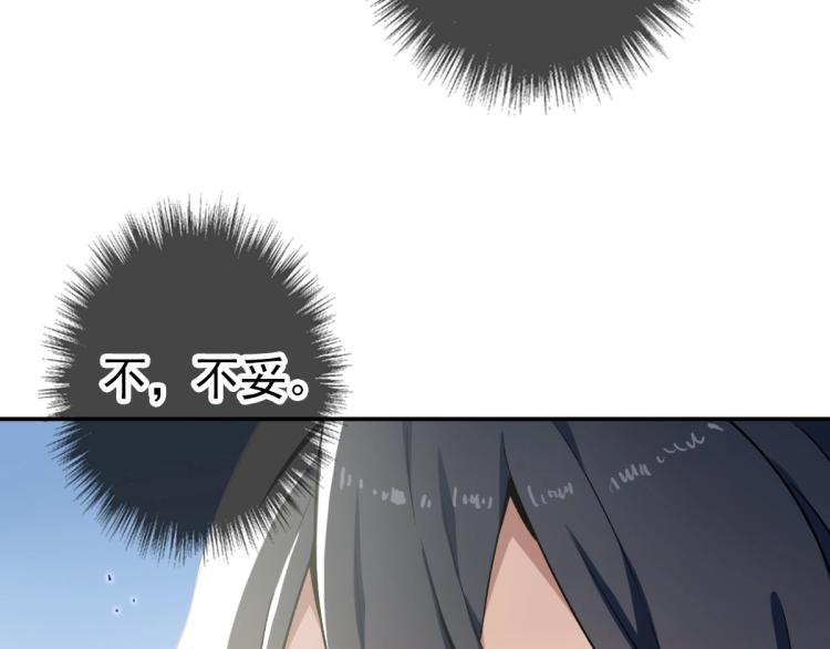 第6话 鬼头寨复仇！19