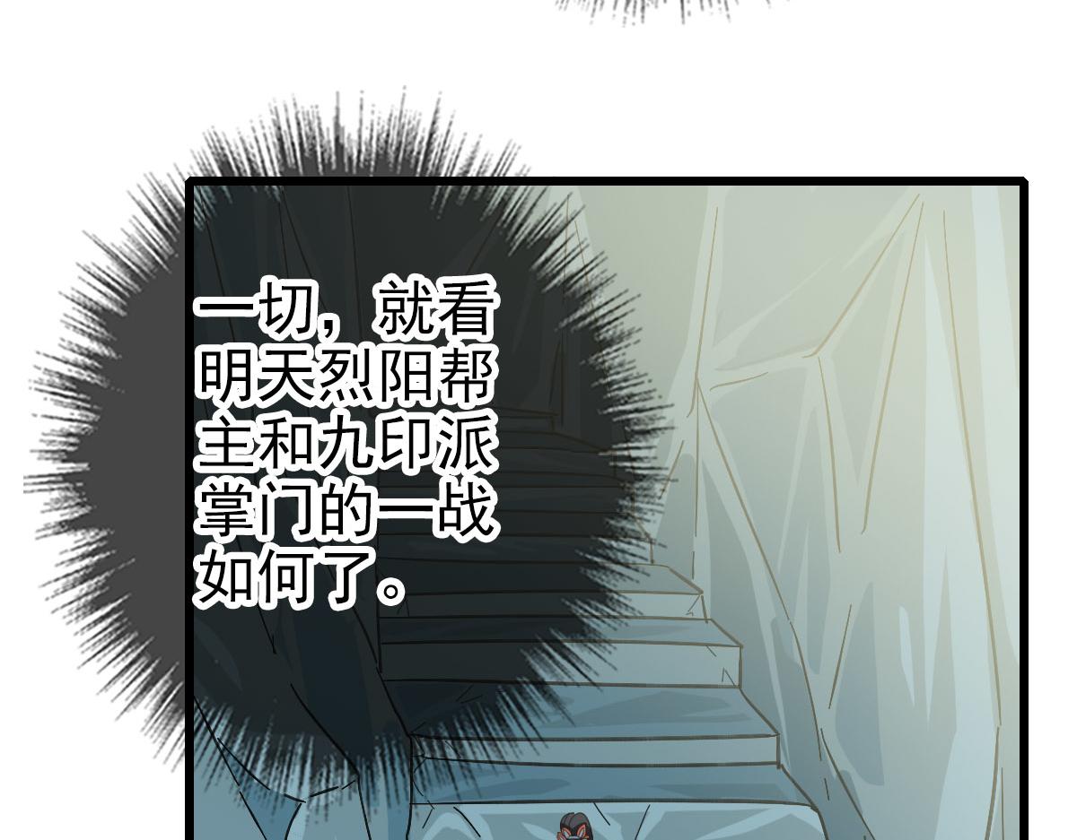 第113话两强相逢29