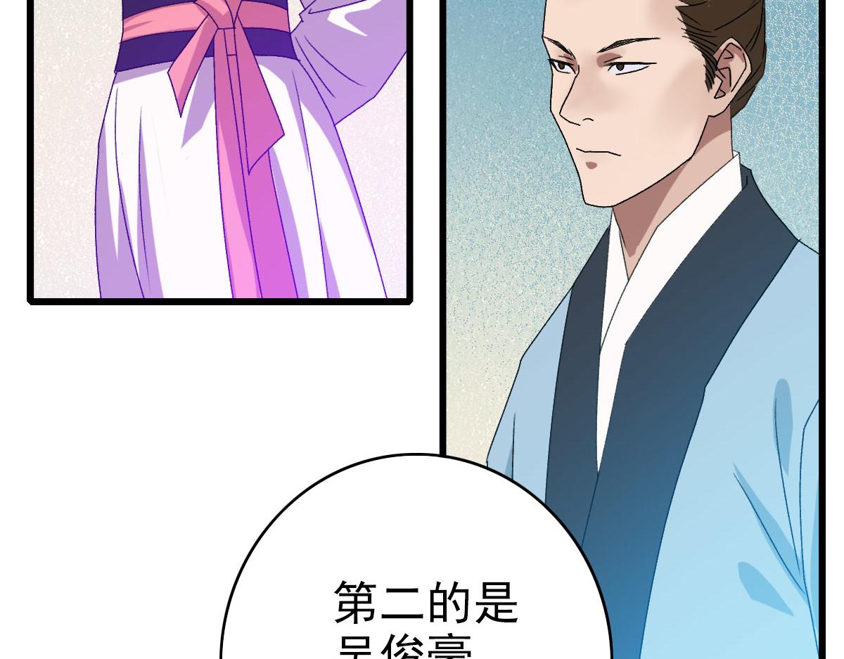 104话放弃名额72