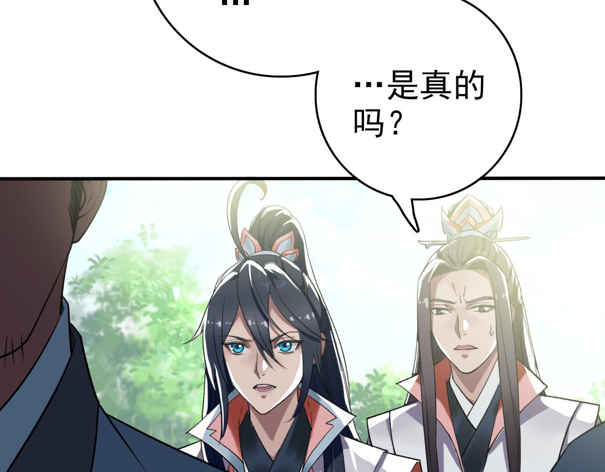 第38话 讨伐蛇妖93