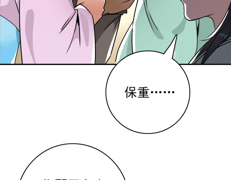 第5话 禅定桩入门！75