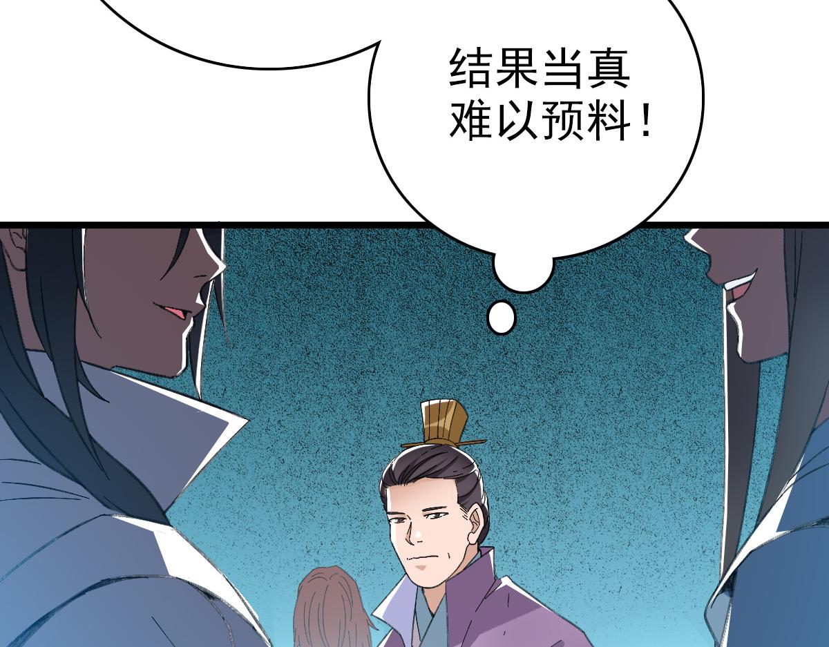 第43话 分赃88