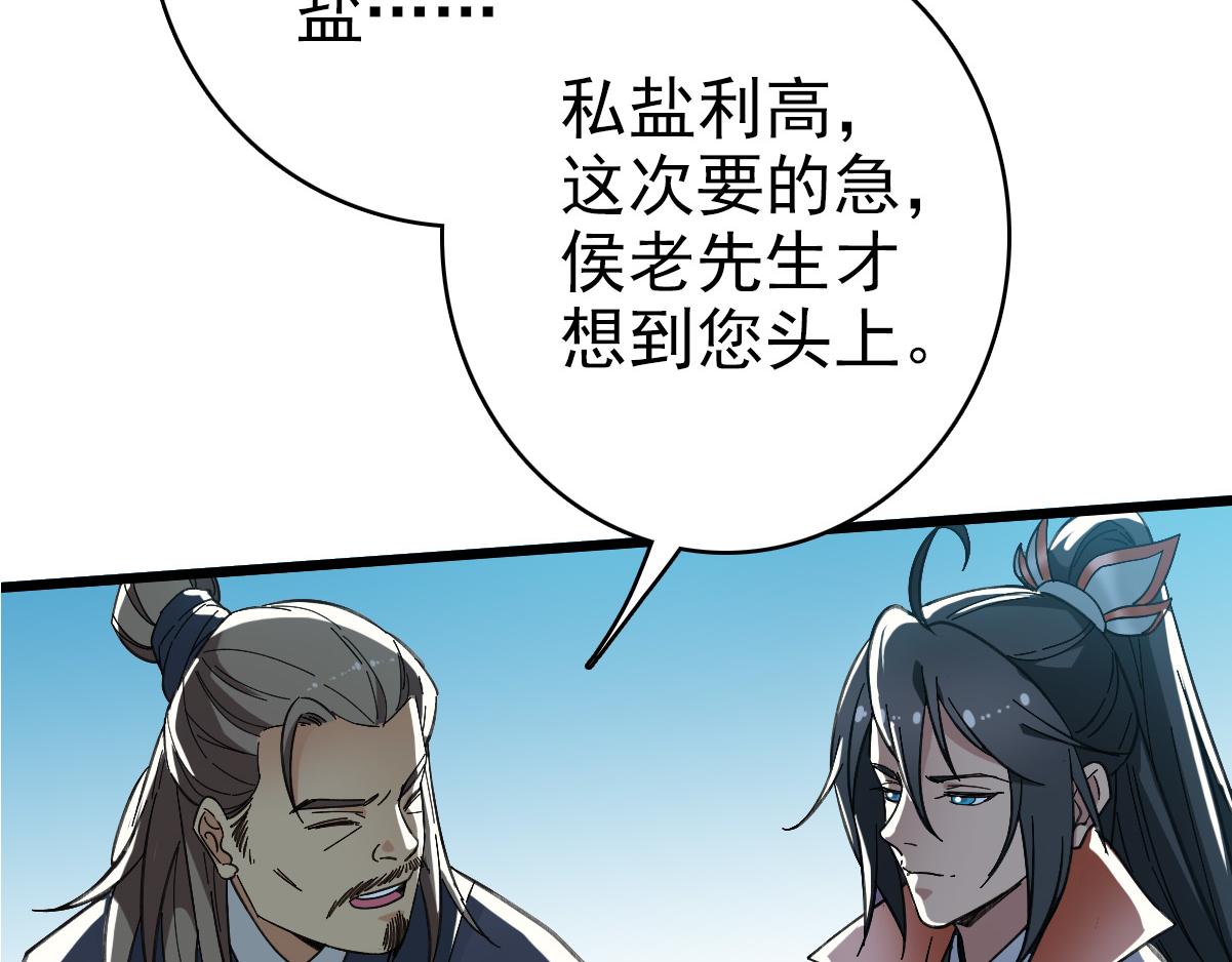 第51话 贼船74