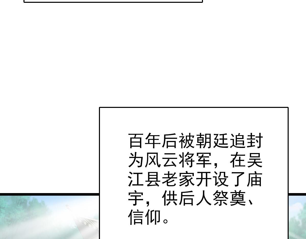 第83话 仙门人脉9