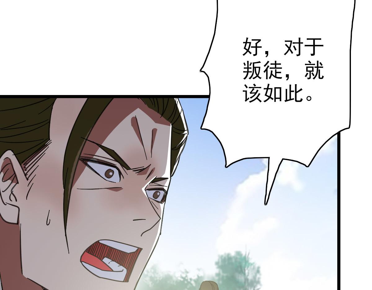 第109话识破埋伏45