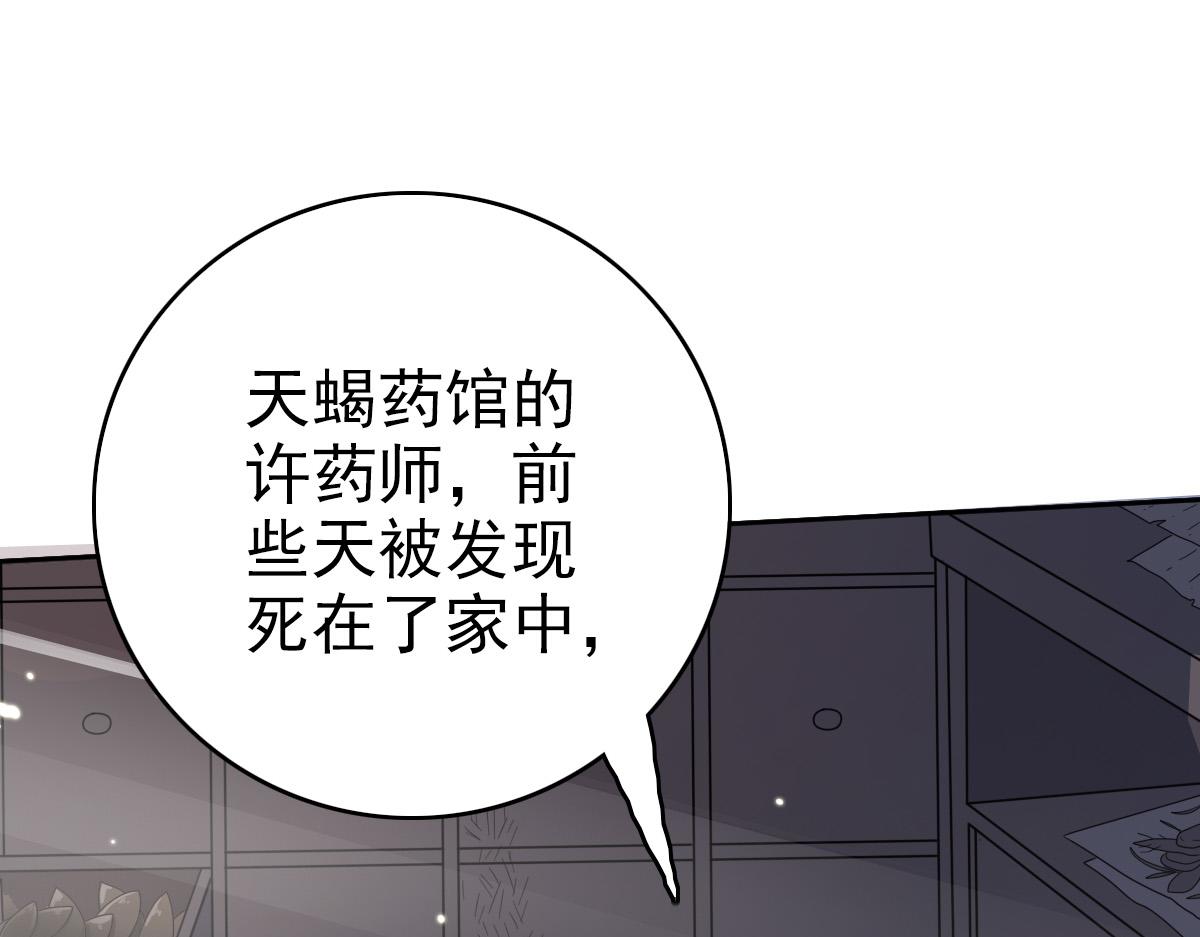 第27话 三年后99