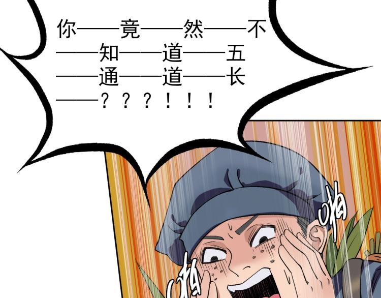 第8话 修仙之法97