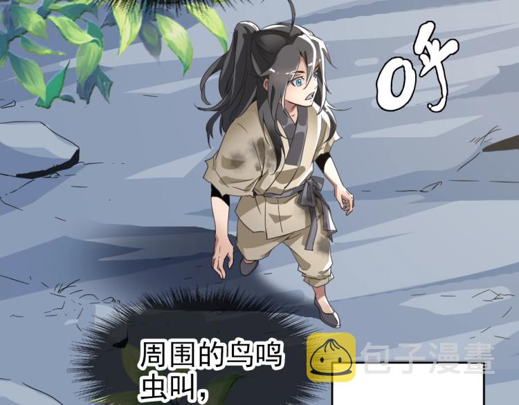 第9话 紫气观神法90