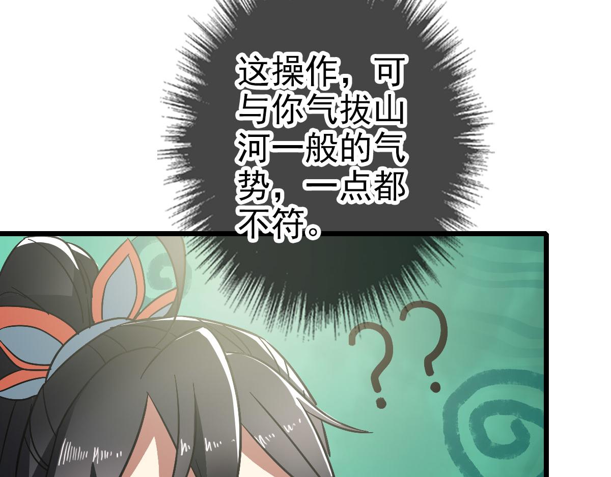 第109话识破埋伏71