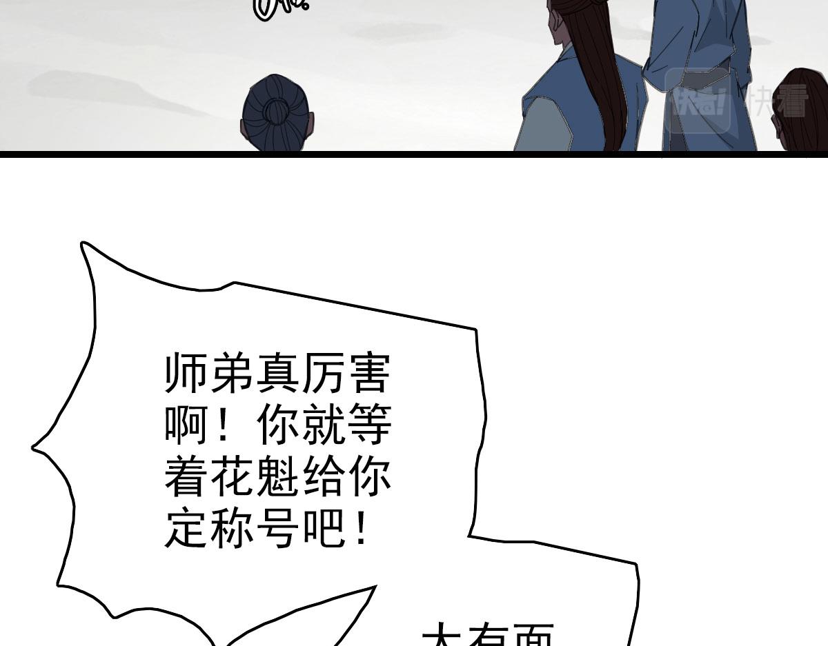 第81话 扬名立万59
