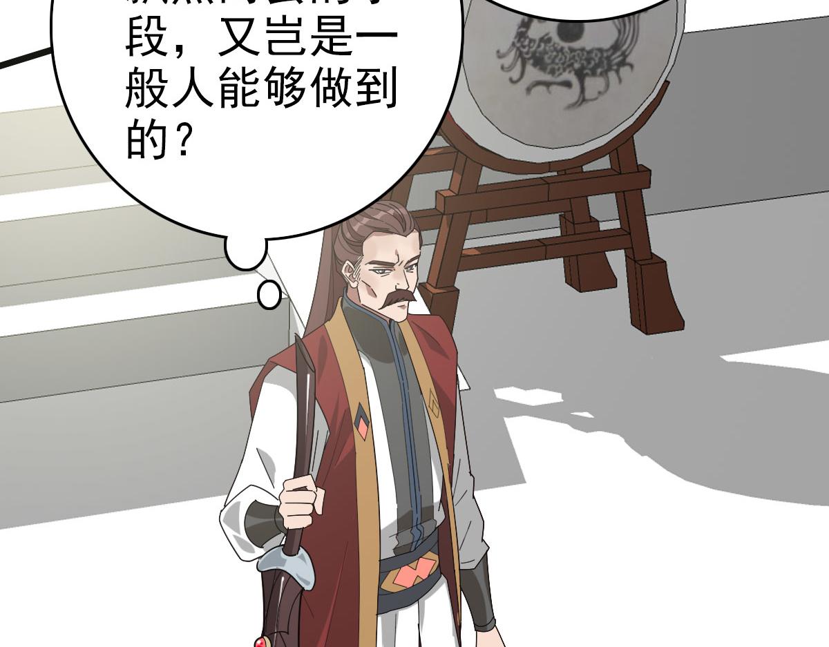 第119话 辞别烈阳帮23
