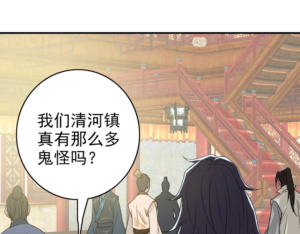 第20话 寿宴119