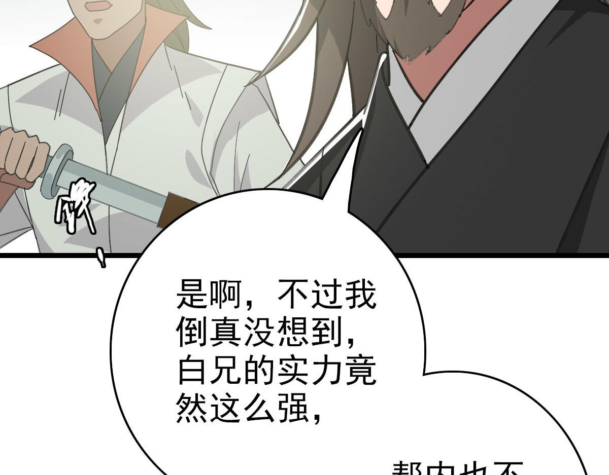 第111话雷击长老73