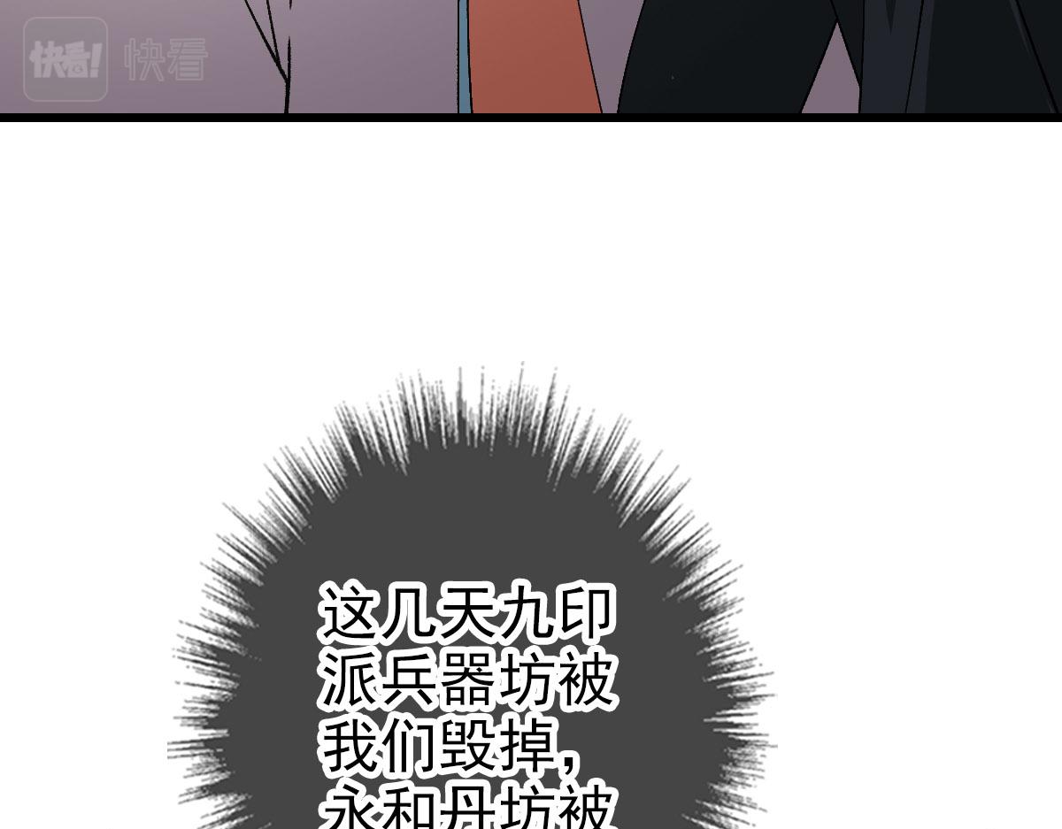 第86话 初会道友71