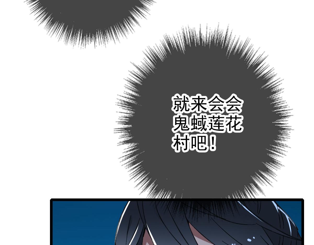 第63话 师仇得报117
