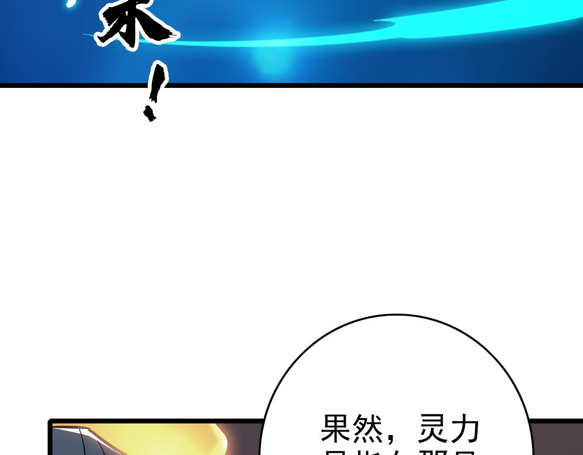 第123话 内藏玄机110