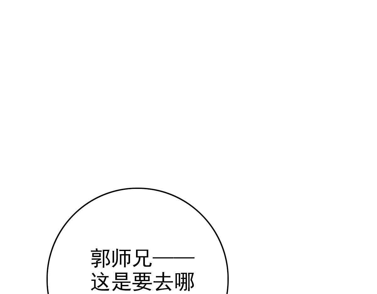 第32话 前辈110