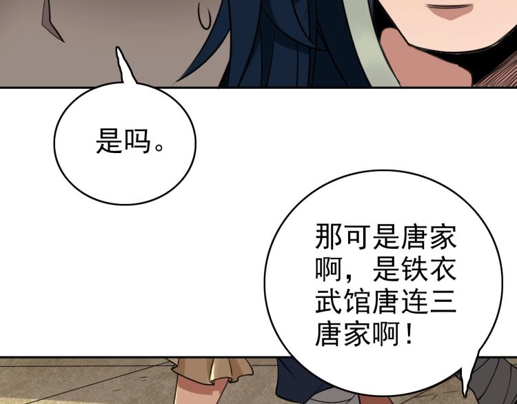 第8话 修仙之法81