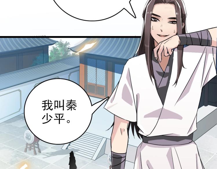 第4话 考核71