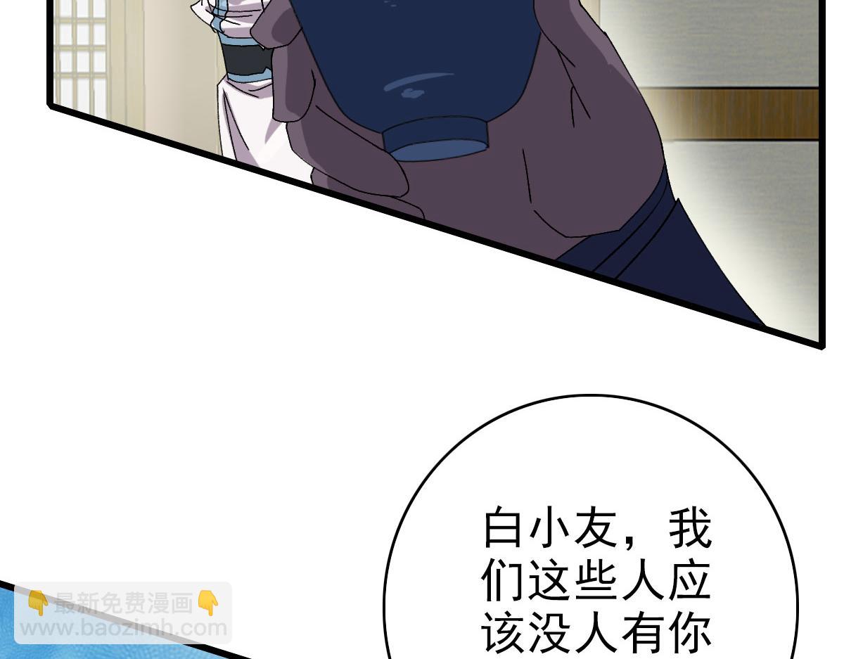 第88话 仙籍入手32