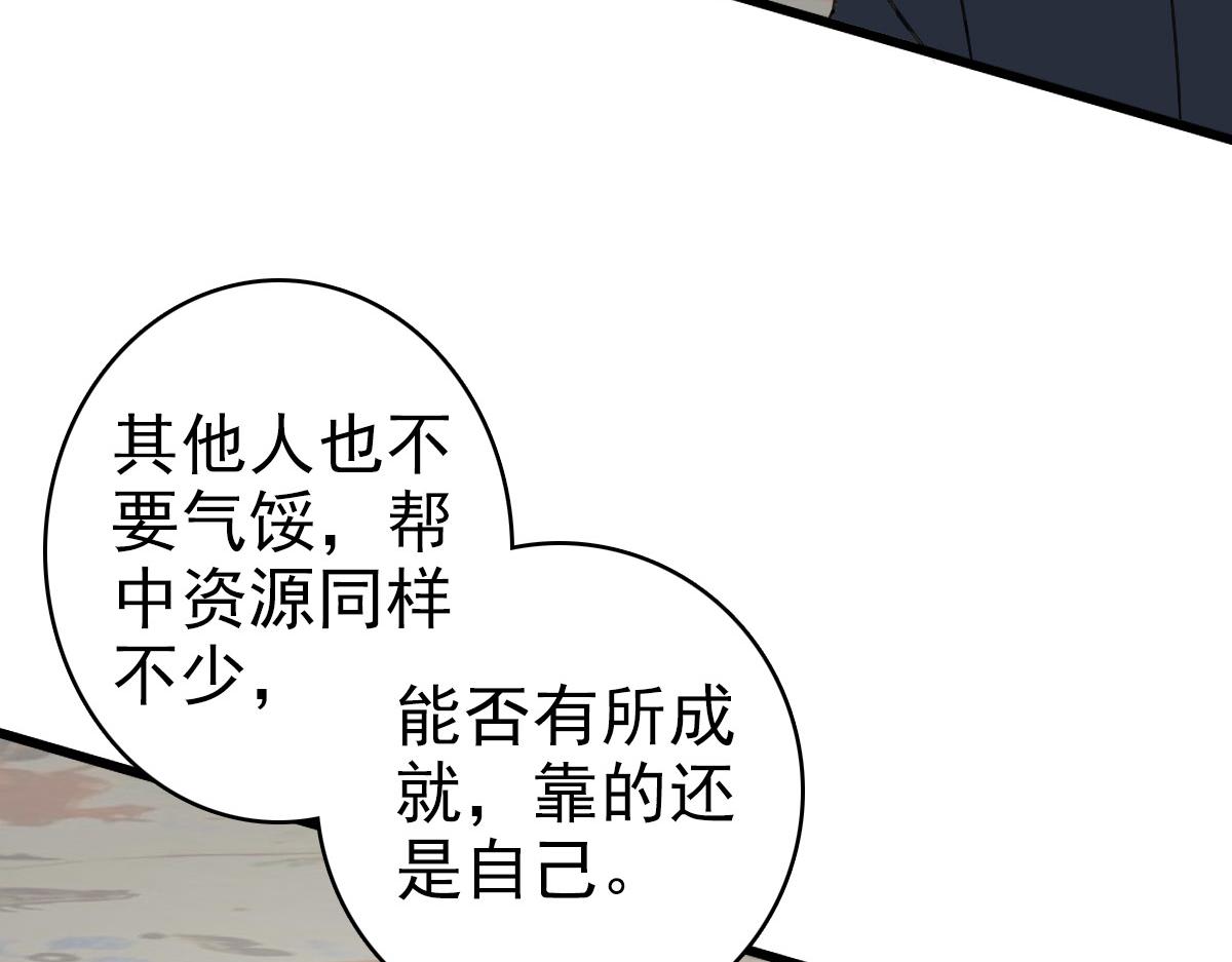 第105话升职加薪50