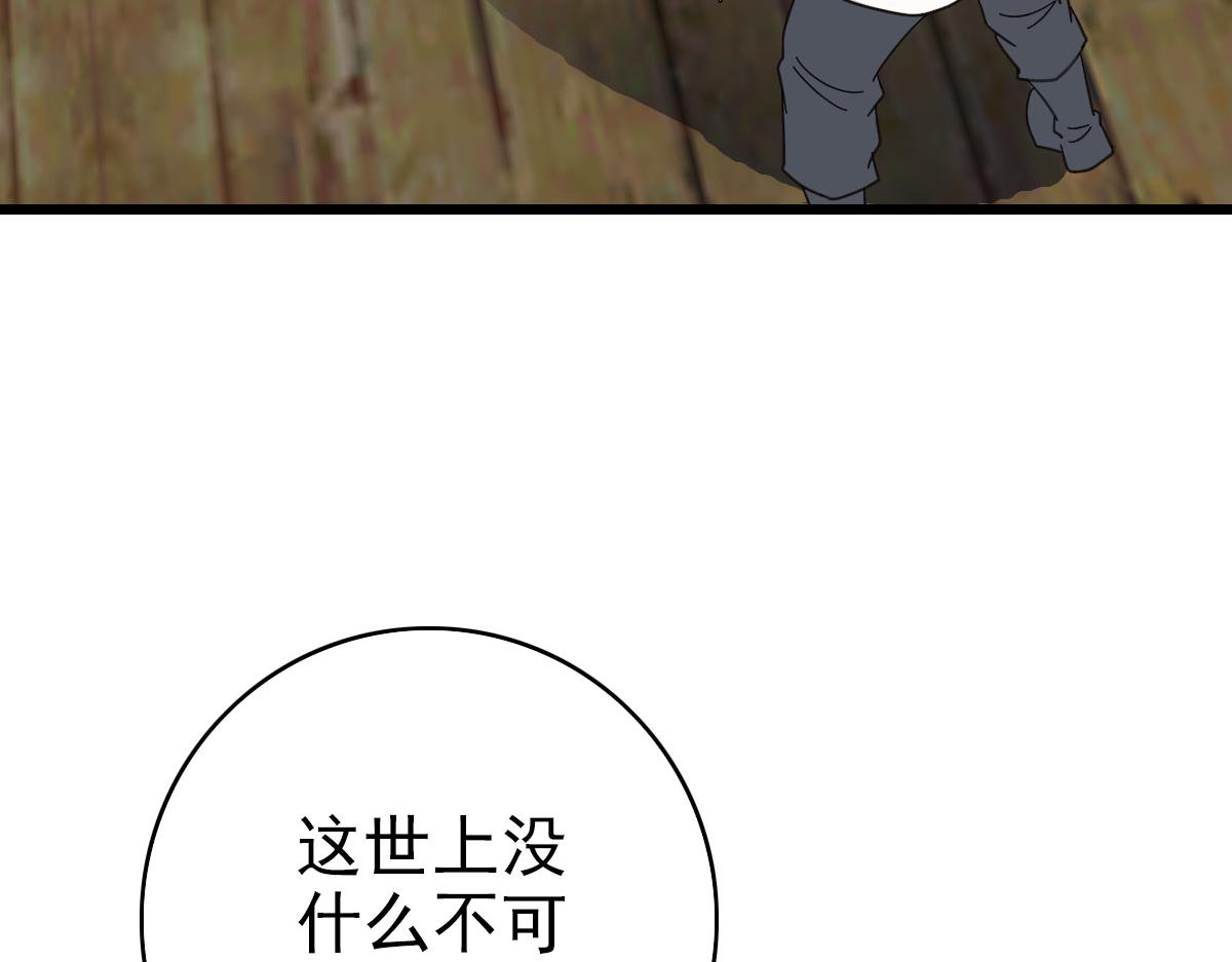 第85话 斩断90