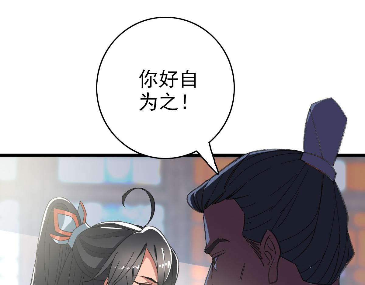 第71话 发配药园9