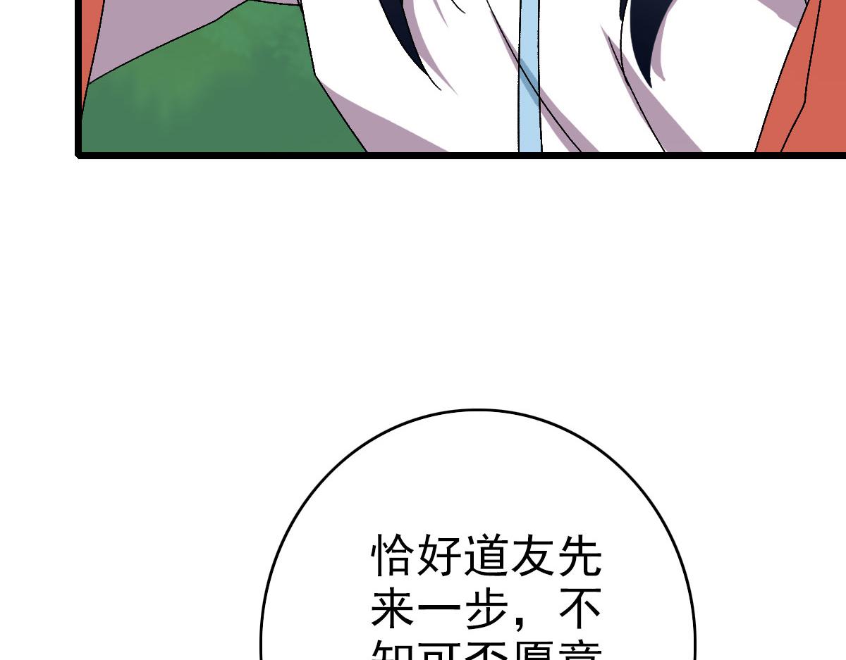 第94话 初入雾谷24