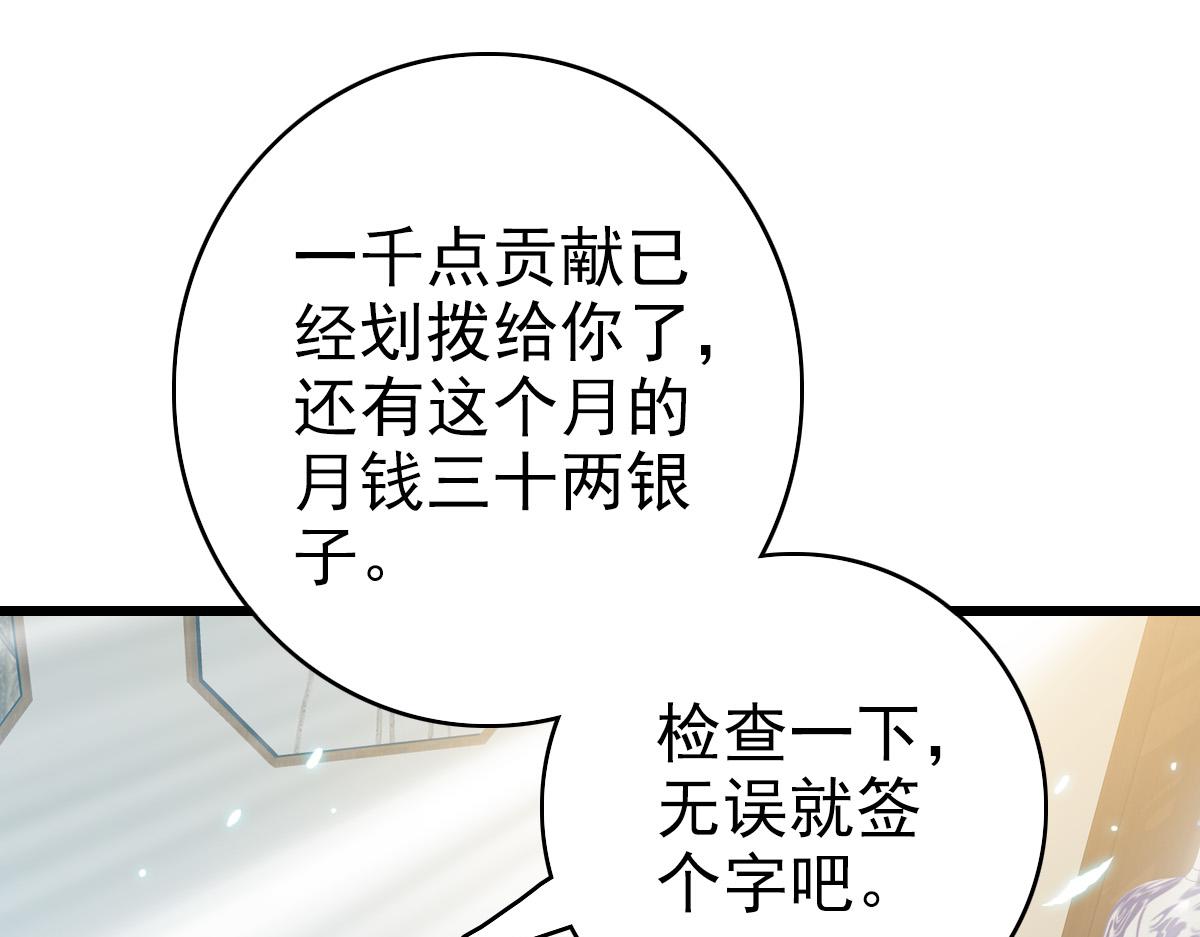 第71话 发配药园67