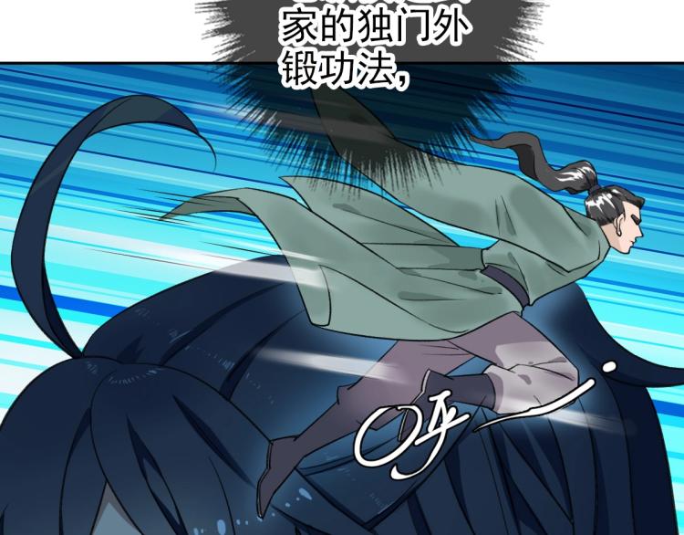 第8话 修仙之法23
