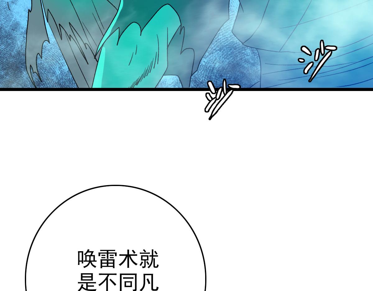 第66话 一扫而空9