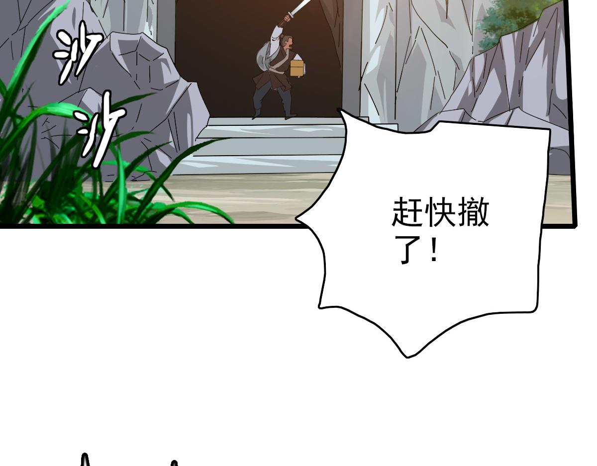 第115话 烈阳帮大捷22